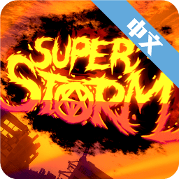 超级风暴跑酷大师最新版