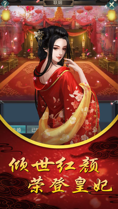 贵妃驾到手游下载