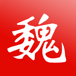 冀云魏县官方版