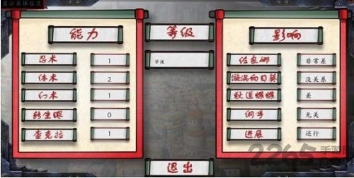 女忍最后的战争手游下载