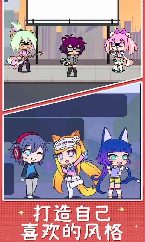 扭蛋人生凹凸世界汉化版