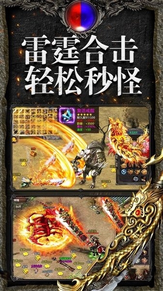 八荒神途复古手机版下载