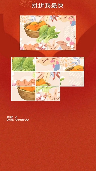 拼拼我最快手机版下载