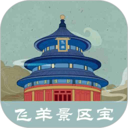 飞羊景区宝平台