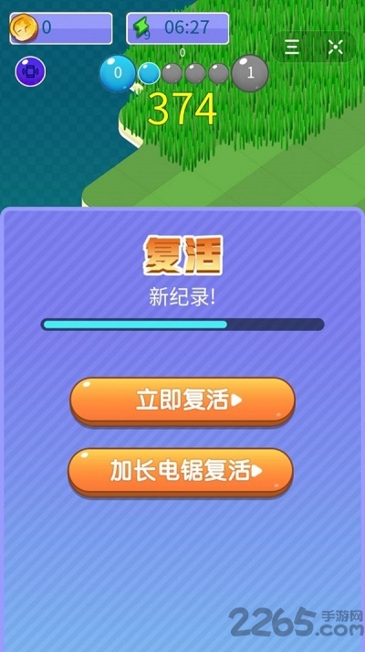 割草达人下载完整版