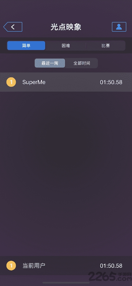 光点映象手机版