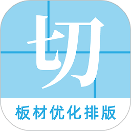 切割大师app
