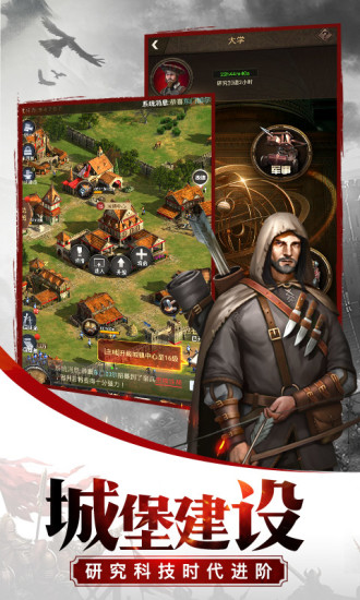 帝国五农民免费版下载