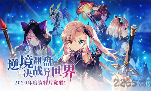 光影链接手游日服下载