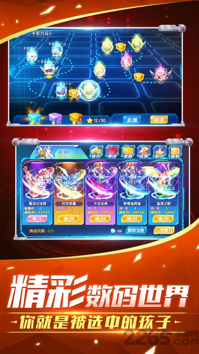 霸王龙超进化官方版下载