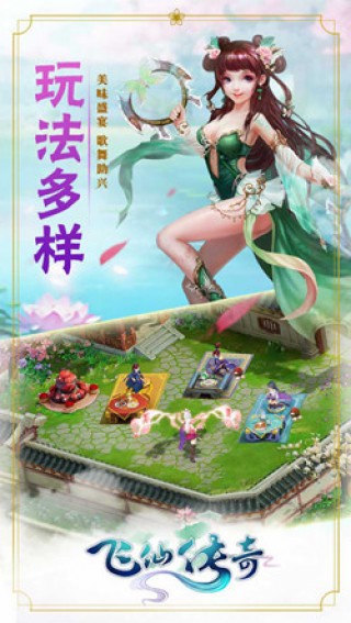 飞仙传奇手游下载