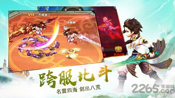 逆天修仙游戏下载