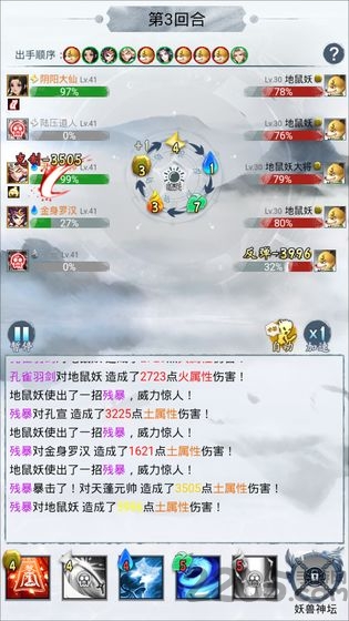 大仙来了手游下载