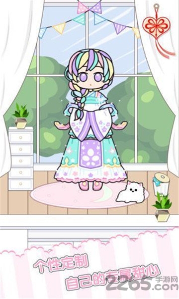 甜心女孩换装物语微信版下载