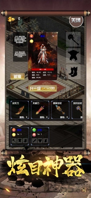 血战沙城荣耀盛世手游下载