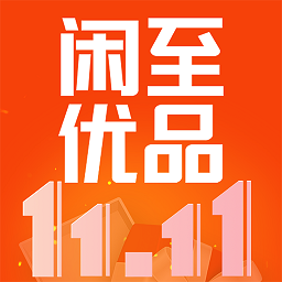 闲至优品二手手机app最新版