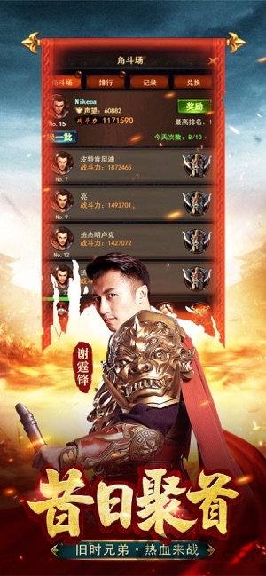 蓝月赤刃手游下载