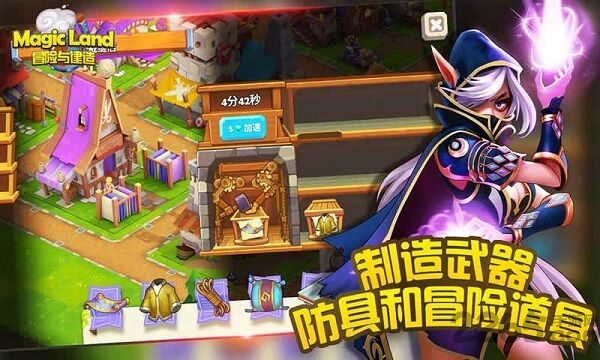 冒险与建造游戏