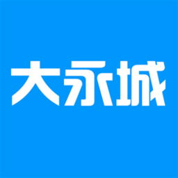 永城信息港手机版(大永城)