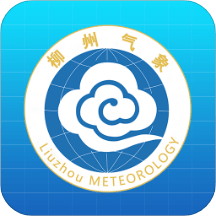 柳州气象局天气预报app