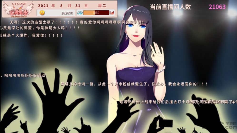 完美星光百度版