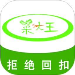 菜大王官方版