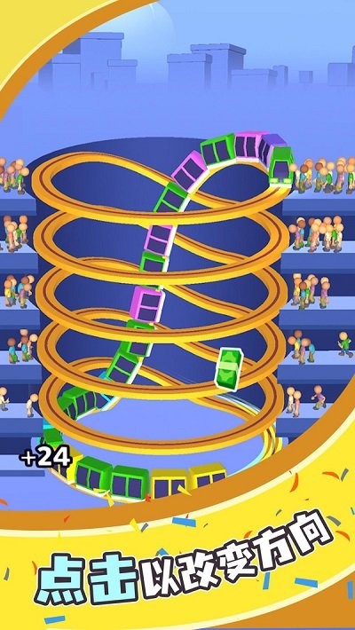 极速小火车下载