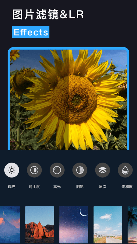 lr图片调色app lr图片调色软件安卓下载