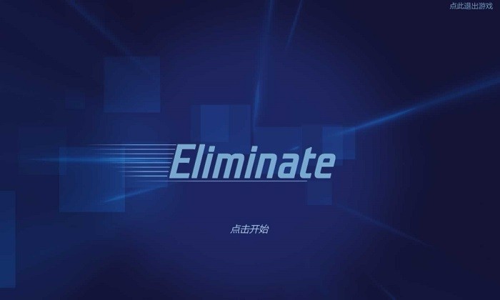 瓷砖消除游戏下载