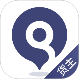 启运网货主端手机版