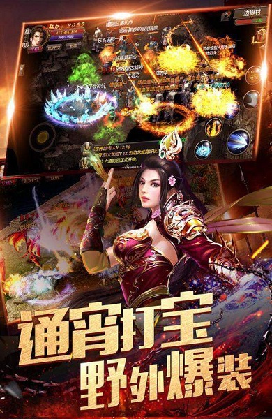 超变态合击星王游戏下载