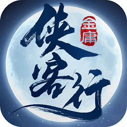 侠客风云传华为客户端