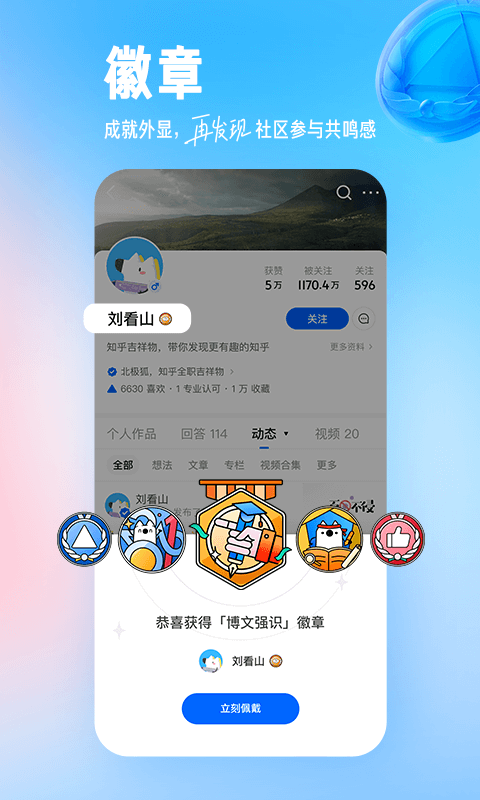 知乎ios版下载