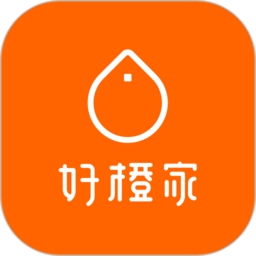 好橙管家最新版