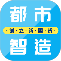 易智造app
