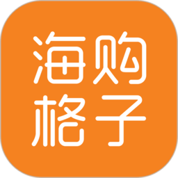 海购格子平台
