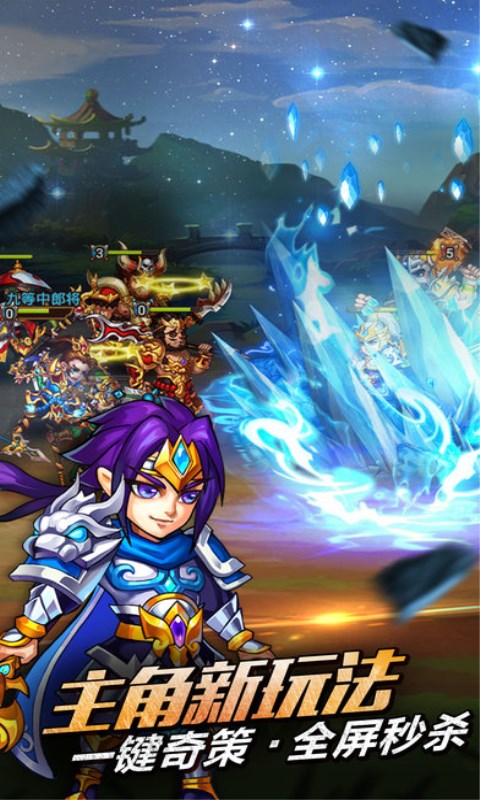 我是大主公4399手游下载