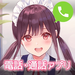 角色电话和可爱的声音聊天吧国际服