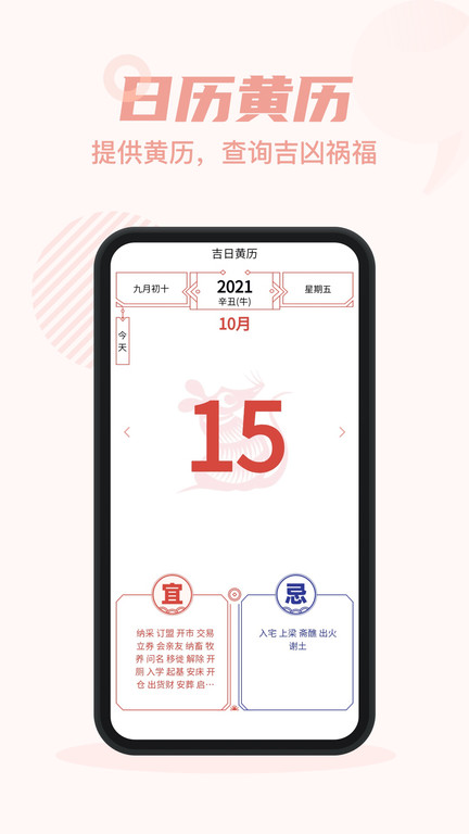 锦鲤宝app下载