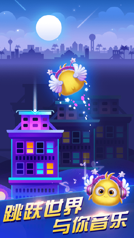 音跃精灵游戏下载