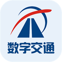 数字交通手机版