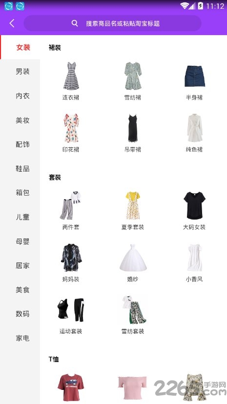 彩光氛围灯软件