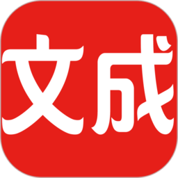 文成通外卖软件