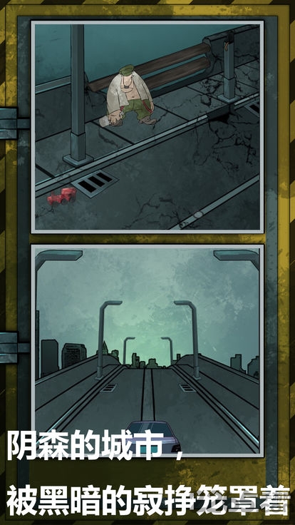 逃离梦境之都游戏下载