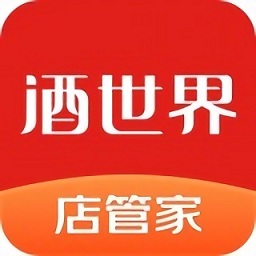 酒世界店管家app