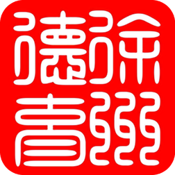 徐州德育app学生版