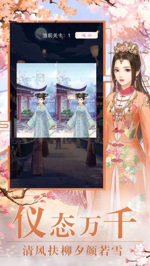 三生三世之清妃来了游戏下载