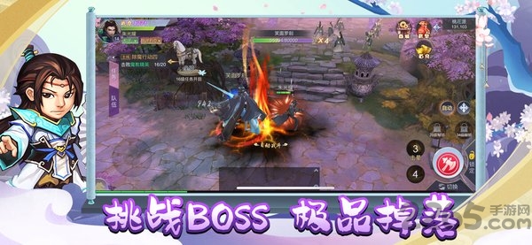 掌门是咸鱼手游下载