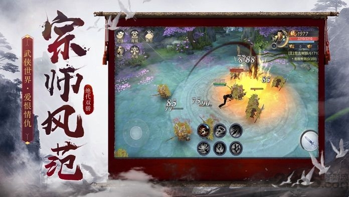 绝代双骄鱼儿无缺传手游下载