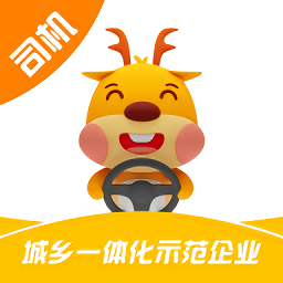 货好好运司机版